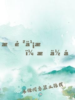 悠闲乡村，我体内长了一颗神树